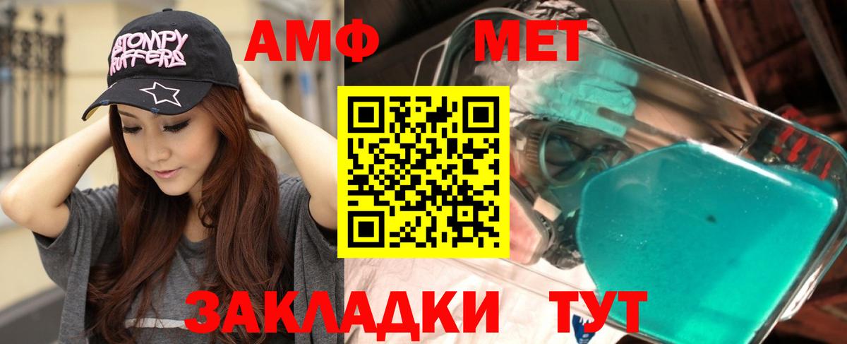 АМФЕТАМИН  Амфетамин Розовый  shop наркотические препараты  Белогорск  Вход с VPN 