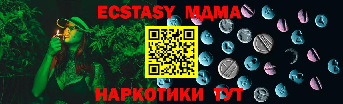 Белогорск  Ecstasy 280мг  сколько стоит  Вход с VPN  кракен зеркало  даркнет телеграм  ЭКСТАЗИ MDMA  Ecstasy 