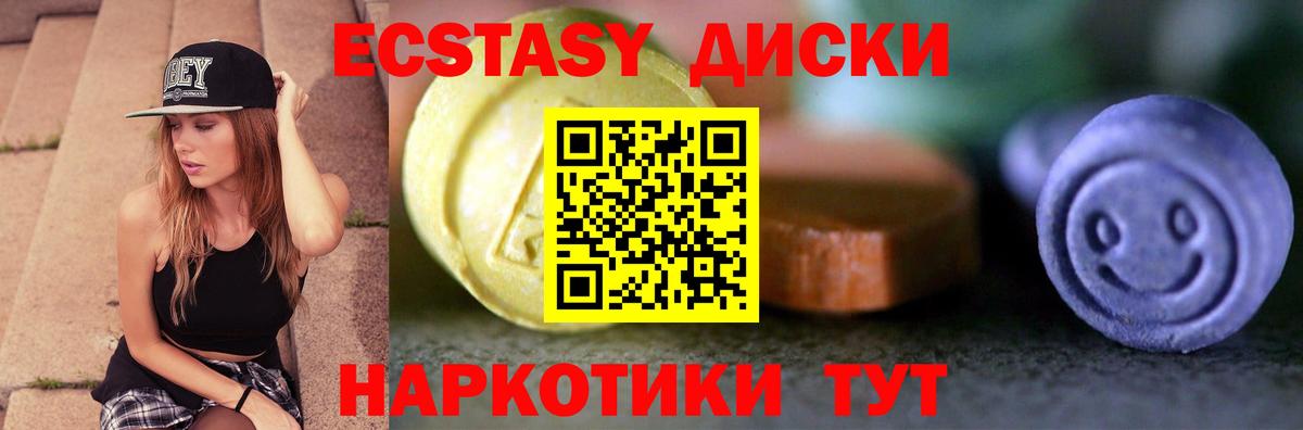 Ecstasy TESLA Белогорск