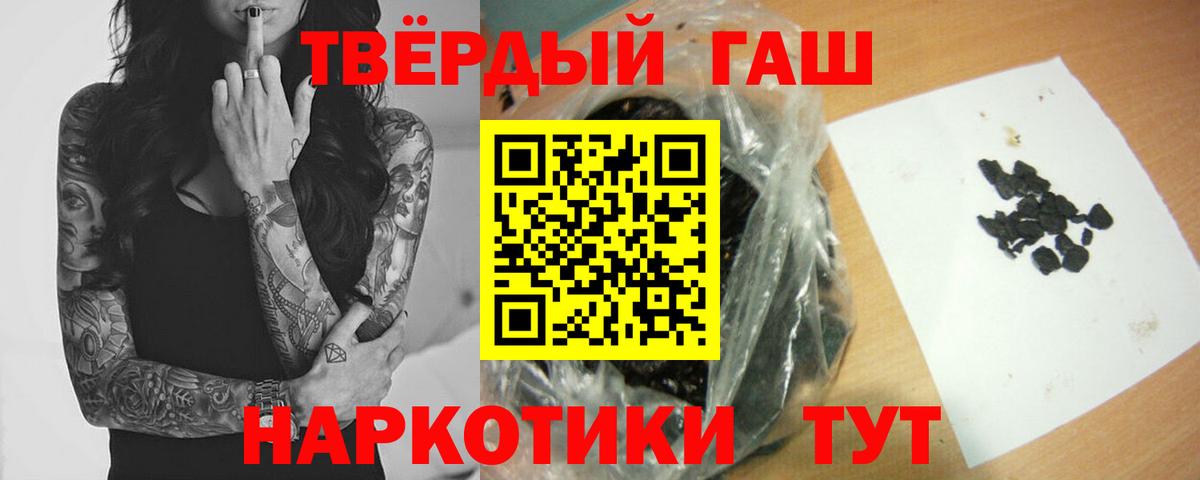 ГАШИШ hashish  Вход с VPN  Белогорск 