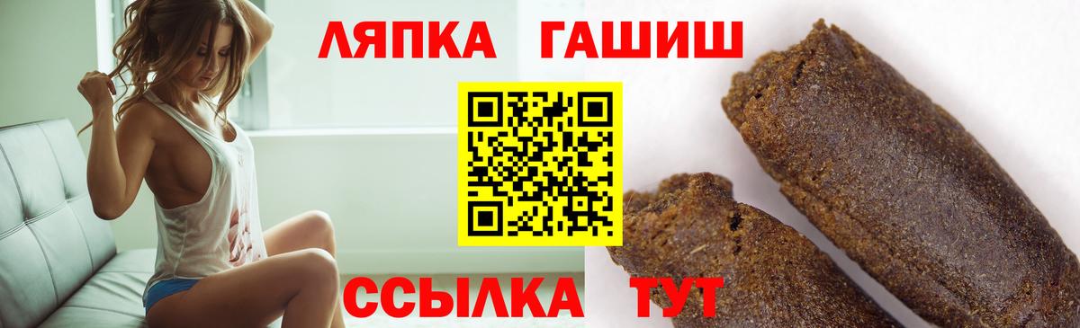 Гашиш ice o lator Белогорск