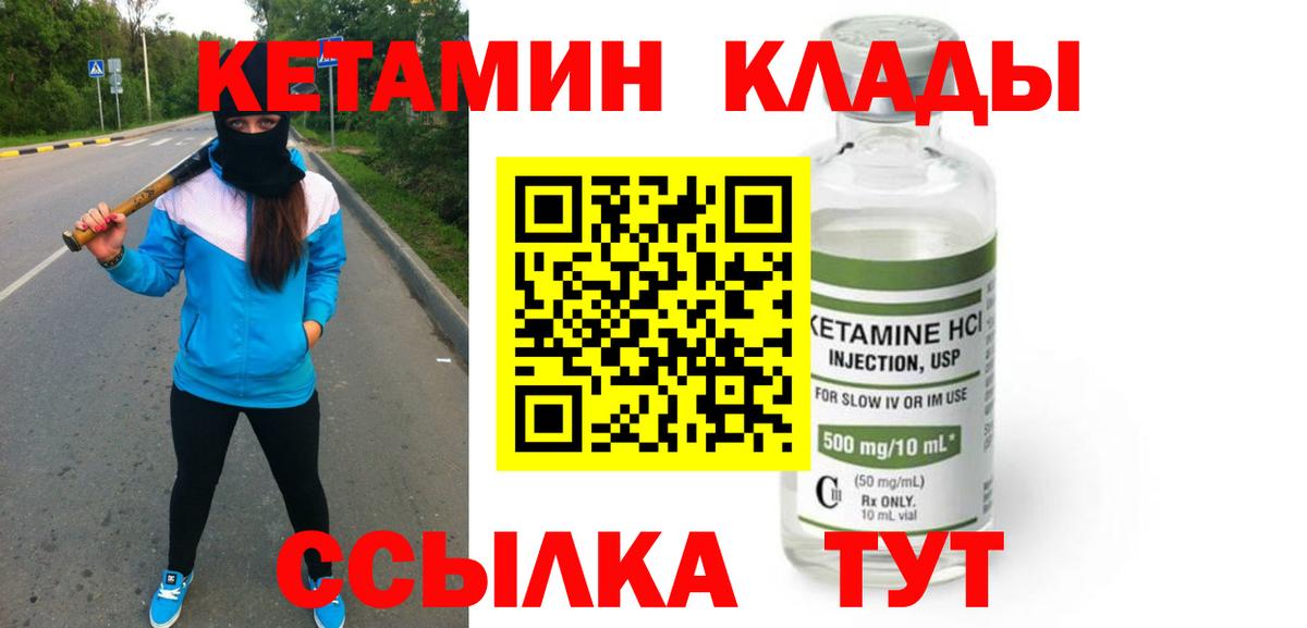 Белогорск  КЕТАМИН ketamine  Вход с VPN 