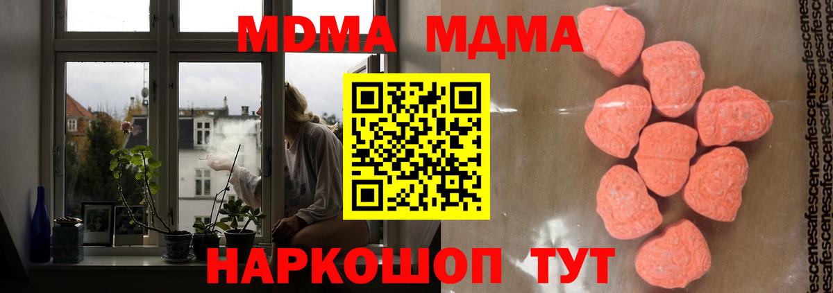Белогорск  MDMA Molly  MDMA  MDMA молли  Вход с VPN 