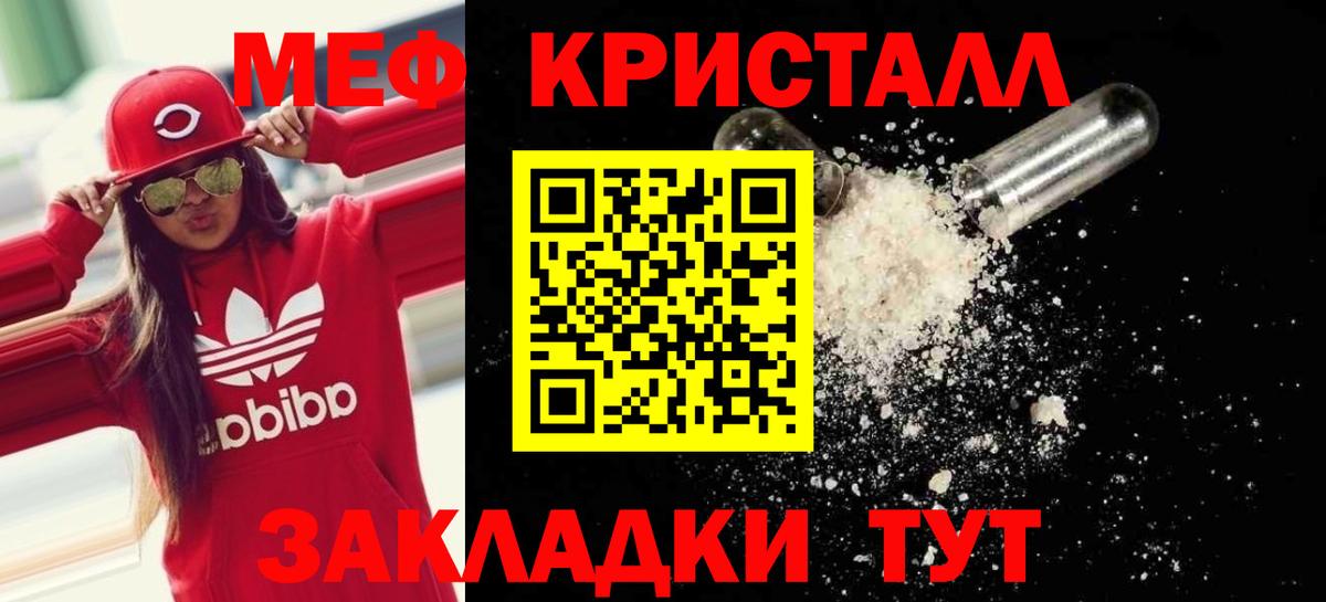 МЕФ кристаллы Белогорск