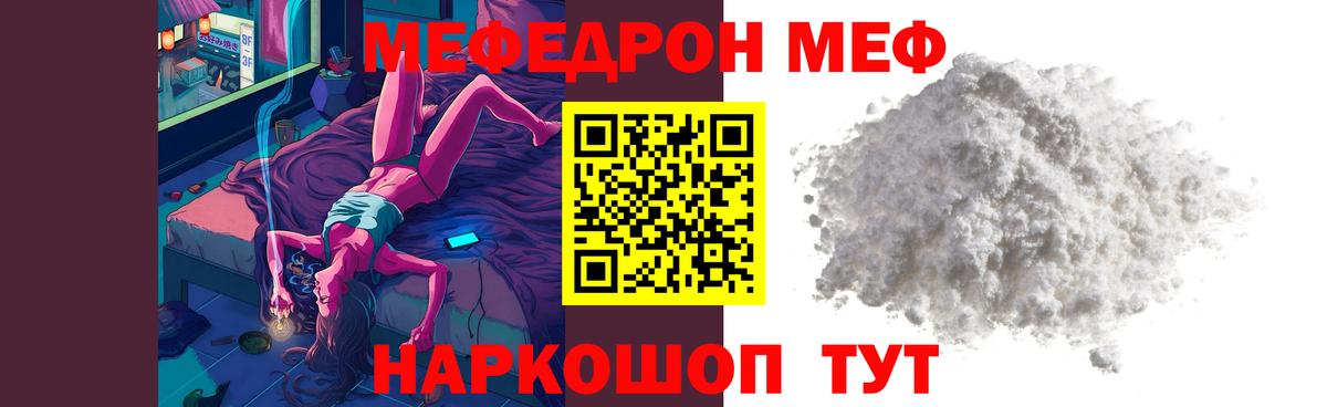 Мефедрон 4 MMC  Вход с VPN  Меф mephedrone  Белогорск 
