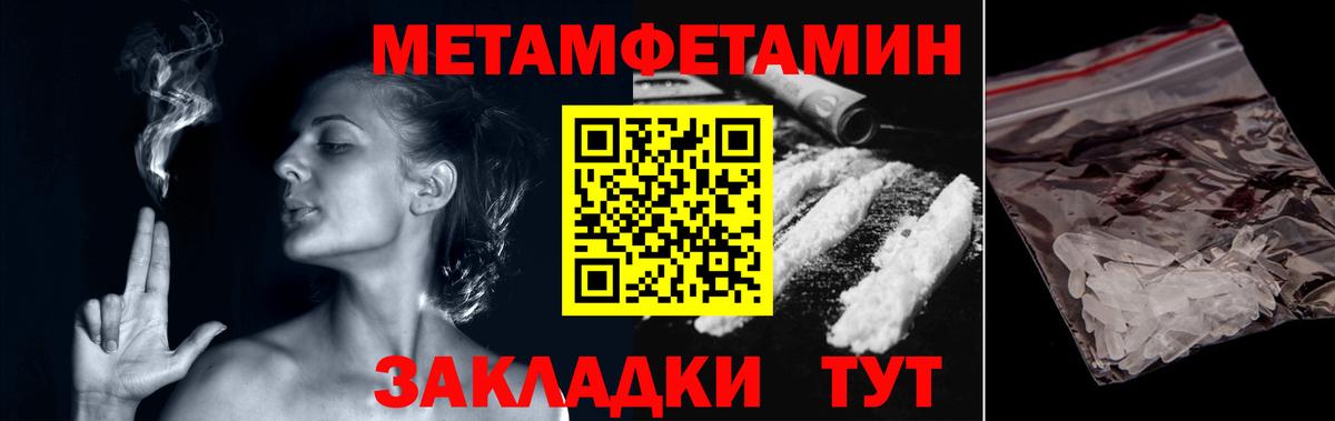 Первитин Декстрометамфетамин 99.9%  Первитин Декстрометамфетамин 99.9%  Белогорск  Вход с VPN 