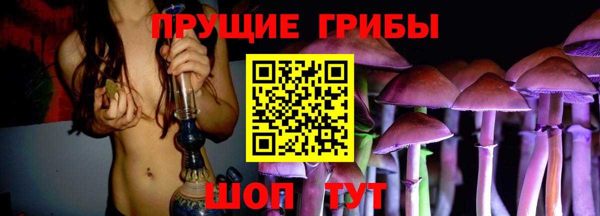 Галлюциногенные грибы ЛСД Белогорск